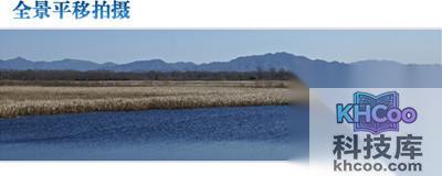 全景拍摄介绍