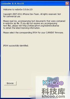 选择下好的4.33的固件