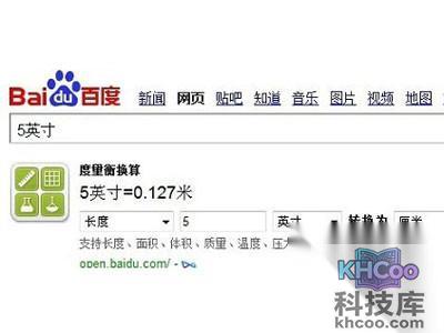 5英寸是多少厘米