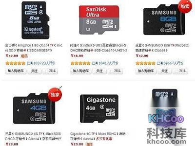 手机内存卡什么牌子好