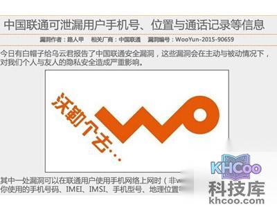 探测到使用的手机号码