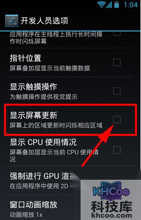 手机屏幕闪烁怎么办