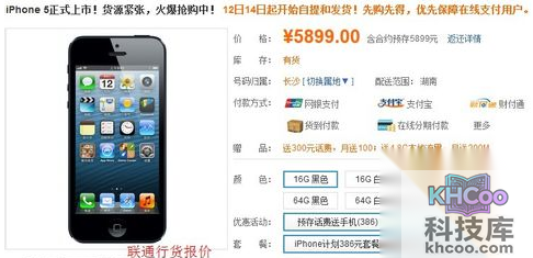 港版和行货有什么区别