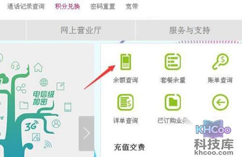 【移动短信内容查询】步骤4