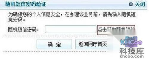 手机通话清单查询方法一：步骤3