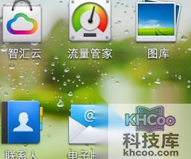 电信手机流量怎么查询