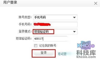 手机话费怎么查询6