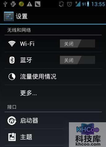 手机流量怎么算