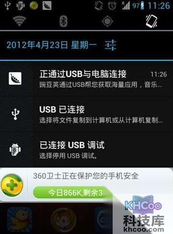 手机流量怎么算