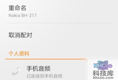 蓝牙耳机怎么连接手机