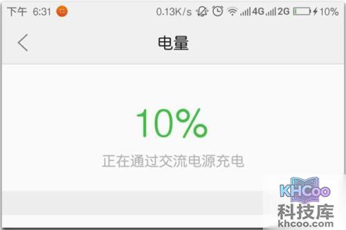 新手机怎么充电对电池好