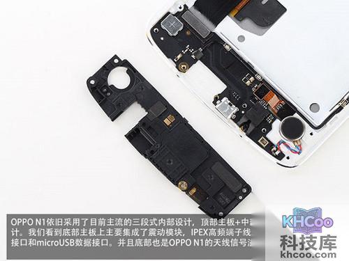 OPPO N1内部三段主板结构设计图解