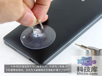 小米4怎么拆机