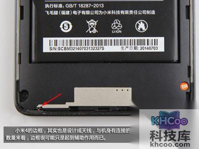 小米4怎么拆机
