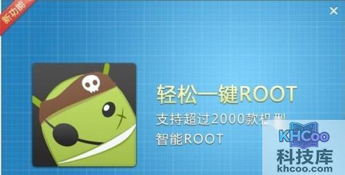 怎样获得root权限