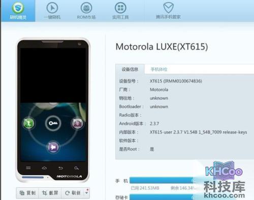 怎样获得root权限