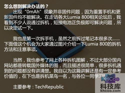 诺基亚800怎么拆机