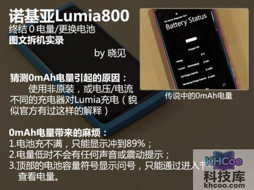 诺基亚800怎么拆机