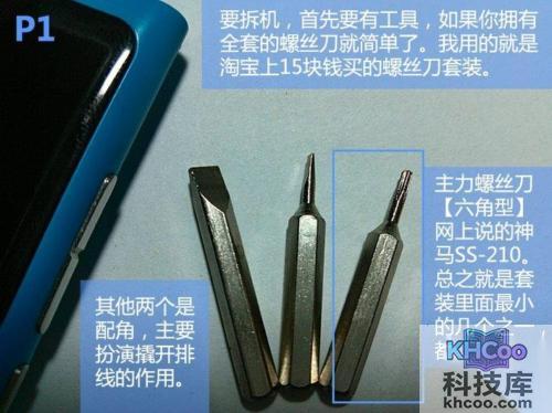 诺基亚800怎么拆机