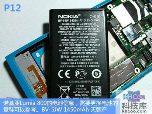 诺基亚800怎么拆机