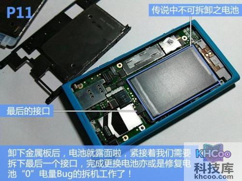 诺基亚800怎么拆机