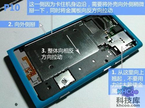 诺基亚800怎么拆机