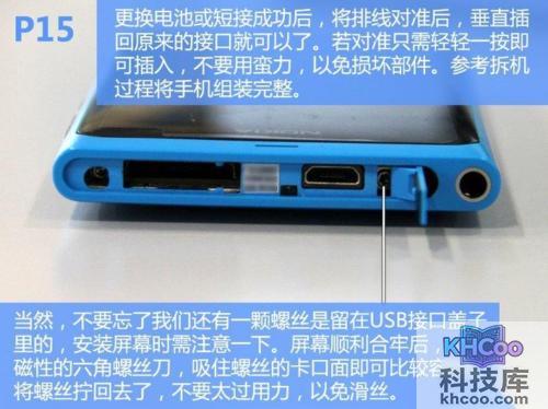 诺基亚800怎么拆机