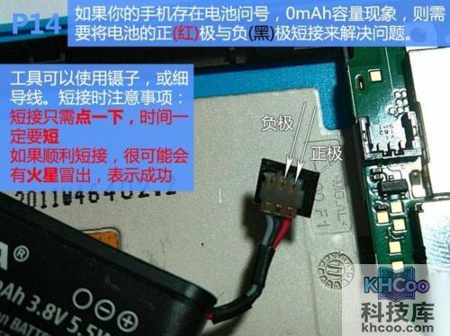 诺基亚800怎么拆机