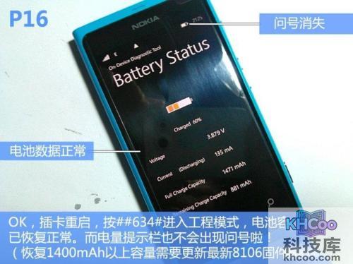 诺基亚800怎么拆机