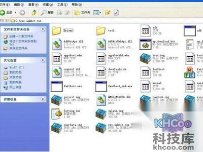 打开C盘目录刚才解压的文件