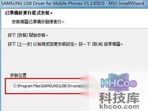 odin3刷机工具怎么用