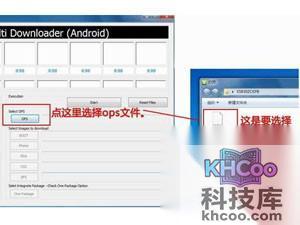 odin3刷机工具怎么用