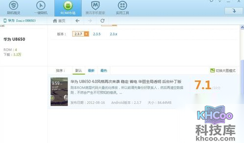 手机刷机精灵怎么用