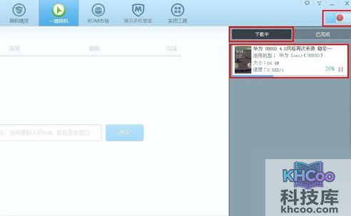 手机刷机精灵怎么用