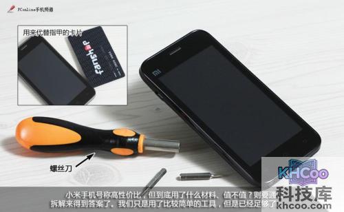 小米手机怎么拆机