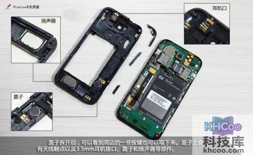 小米手机怎么拆机