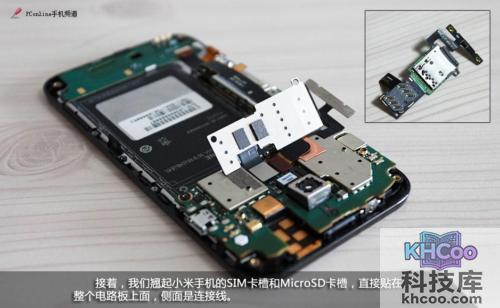 小米手机怎么拆机