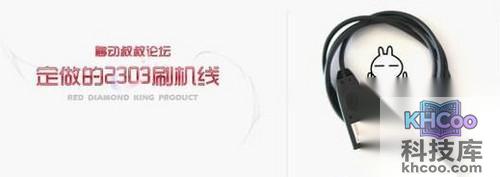 山寨机怎么刷机