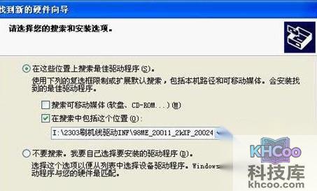 山寨机怎么刷机