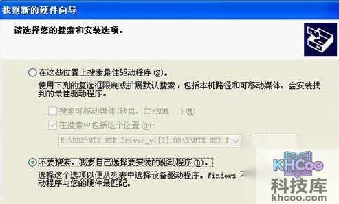 山寨机怎么刷机