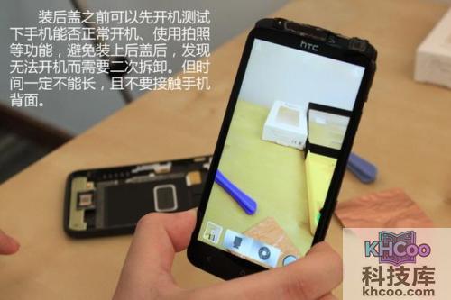 HTC One X怎么拆机