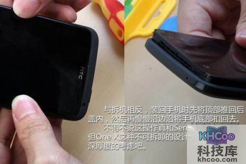 HTC One X怎么拆机