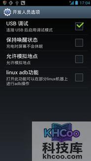 手机刷机怎么刷