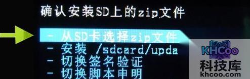 手机刷机怎么刷