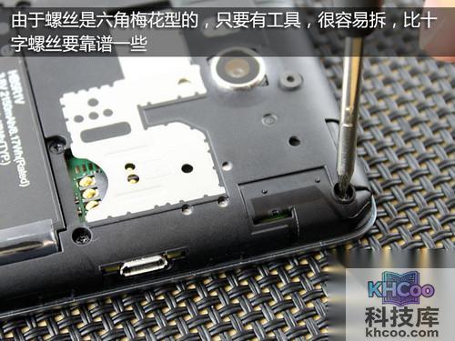 华为荣耀四核如何拆机