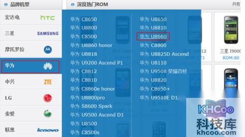 手机无法开机怎么刷机1