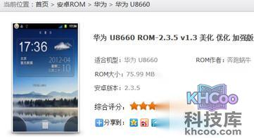 手机无法开机怎么刷机1