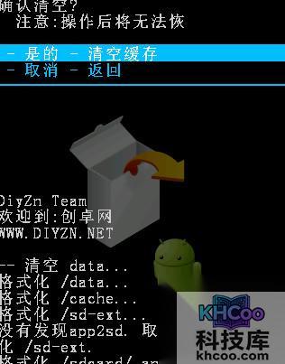 手机无法开机怎么刷机6