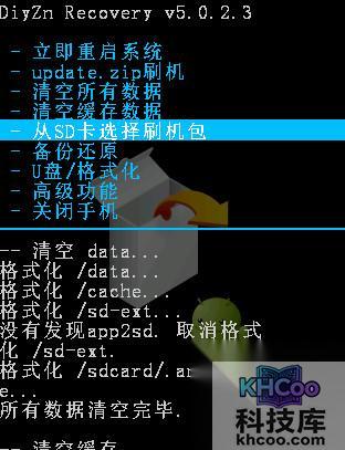 手机无法开机怎么刷机7