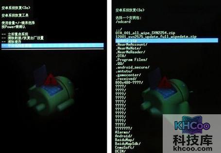 手机刷机后开不了机怎么办4